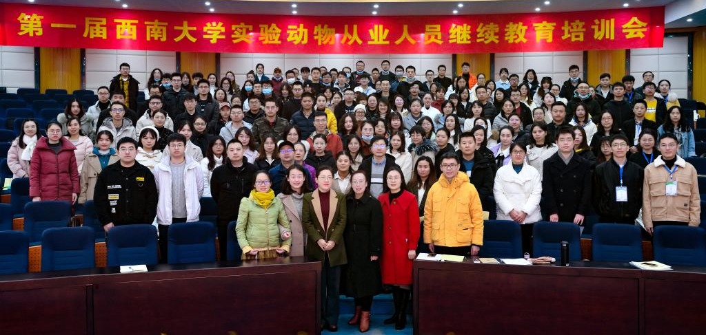 第一届成人影院
实验动物从业人员继续教育培训会1.jpg