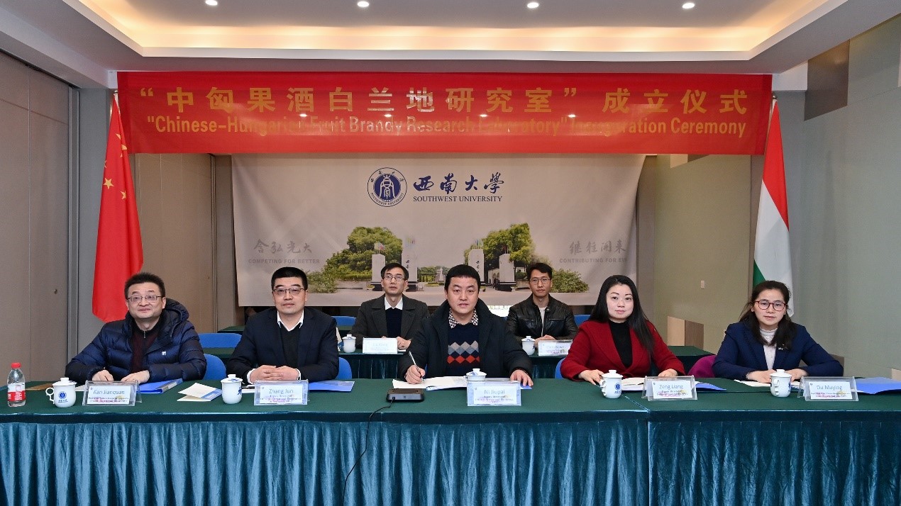 图1 “中匈果酒白兰地研究室”成立仪式成人影院
与会人员.jpg