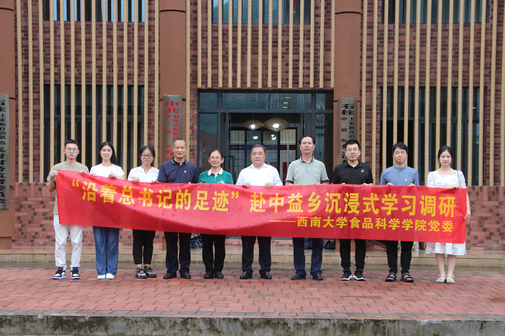 成人影院
党委赴中益乡开展“沿着总书记的足迹”沉浸式学习调研.jpg